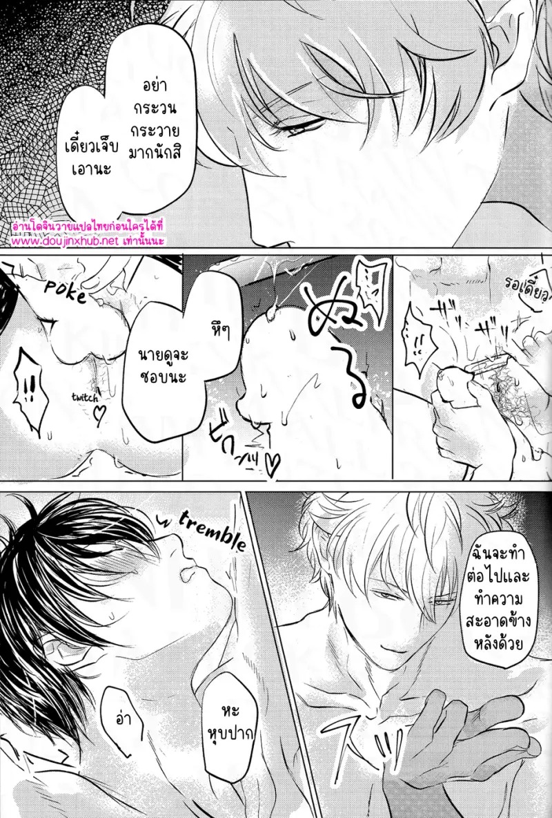 โกนออกเถอะน่า
